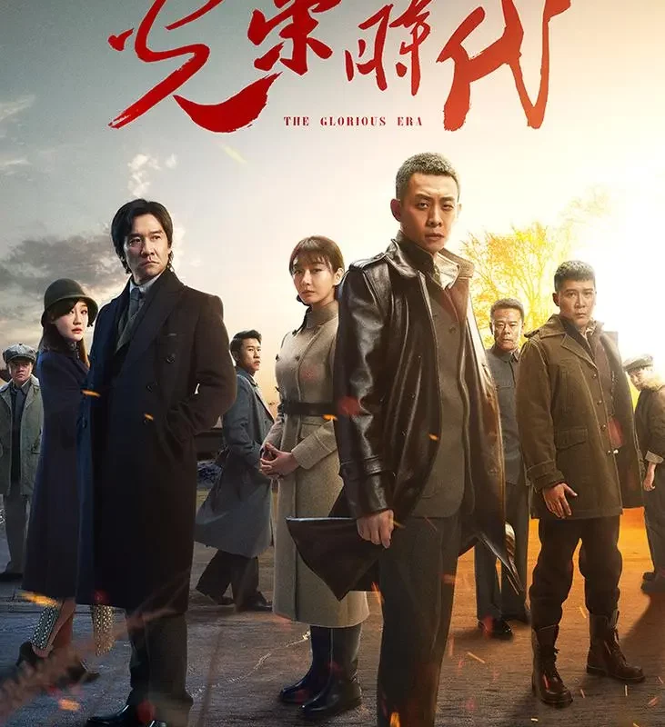 Glory光荣(Guang Rong) The Glorious Era OST By Ayanga阿云嘎 & Liu Yan刘岩