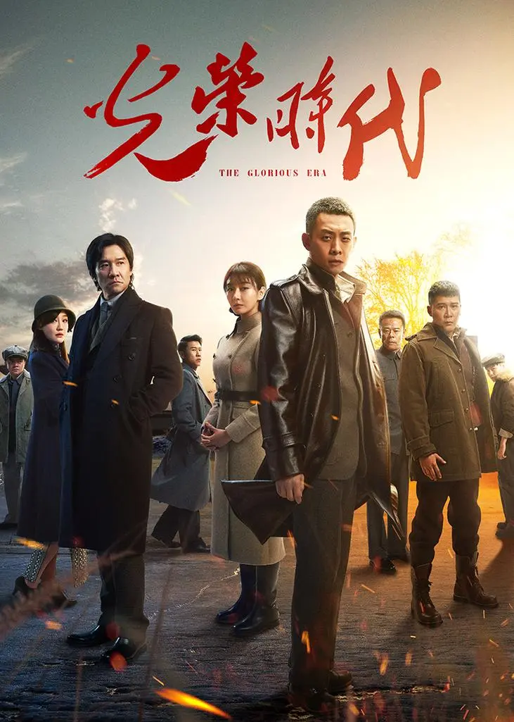 Glory光荣(Guang Rong) The Glorious Era OST By Ayanga阿云嘎 & Liu Yan刘岩