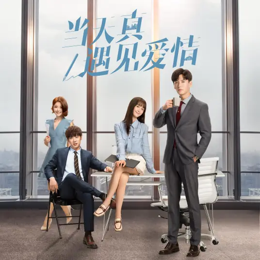 Still依然(Yi Ran) Really Meet Love That Day OST By Vivi Jiang Yingrong江映蓉