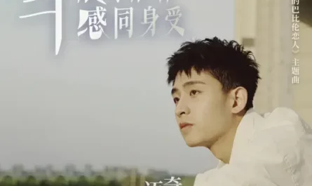 Give You All My Empathy当倾尽所有感同身受(Dang Qing Jin Suo You Gan Tong Shen Shou) Dear Diary OST By Mikey Jiao Maiqi焦迈奇