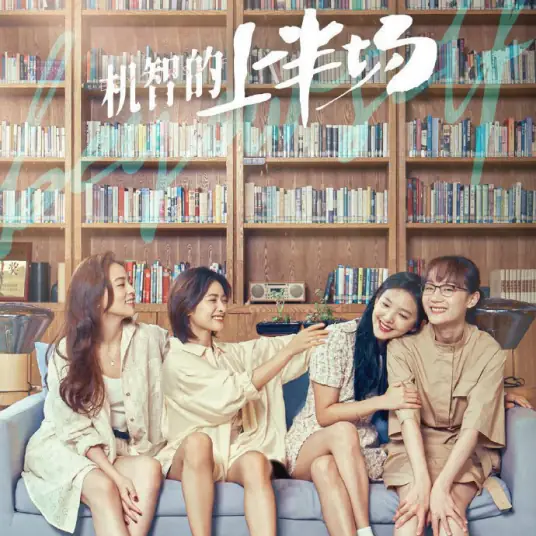 Love When There Is Nothing一无所有时的爱情(Yi Wu Suo You Shi De Ai Qing) Be Yourself OST By A-Lin黄丽玲