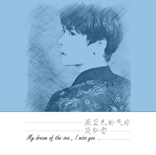 Deep Blue Balloon深蓝色的气球(Shen Lan Se De Qi Qiu) Intimate Partner OST By Jason Hong简弘亦