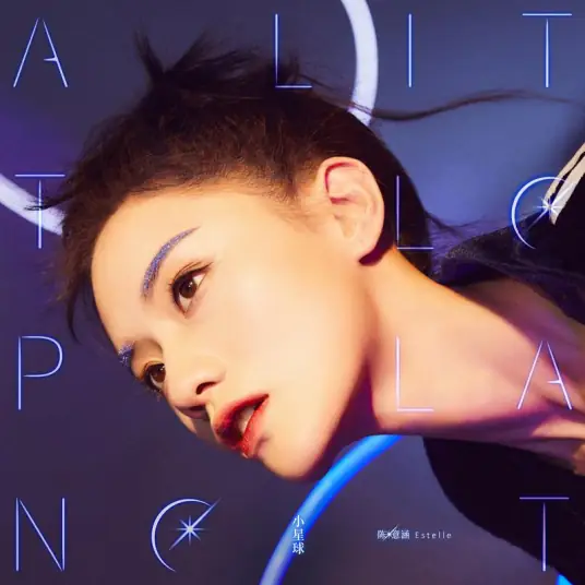 Little Planet小星球(Xiao Xing Qiu) In Love with Your Dimples OST By Estelle Chen Yihan陈意涵