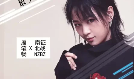 The Most Beautiful Expectation最美的期待(Zui Mei De Qi Dai) The Chronicles of Town Called Jian OST By Bibi Zhou周笔畅
