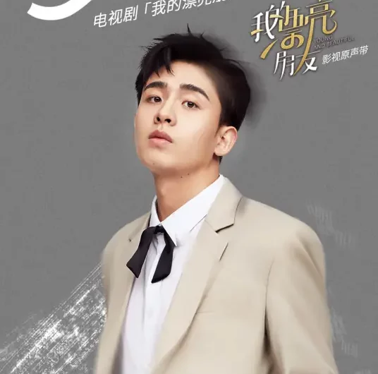 Alone只身(Zhi Shen) Young and Beautiful OST By Mikey Jiao Maiqi焦迈奇