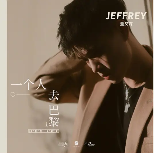 Going To Paris Alone一个人去巴黎(Yi Ge Ren Qu Ba Li) By Jeffrey Tung董又霖