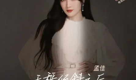 Leaning of Love天枰倾斜之后(Tian Ping Qin Xie Zhi Hou) Wife's Choice OST By Meng Jia孟佳