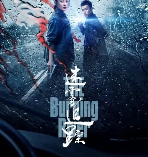 Evening Breeze晚风(Wan Feng) The Burning River OST By Koala Liu Sihan刘思涵