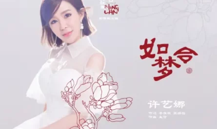 A Dreamy Chant如梦令(Ru Meng Ling) The Story Of Minglan OST By Nana Xu Yina许艺娜