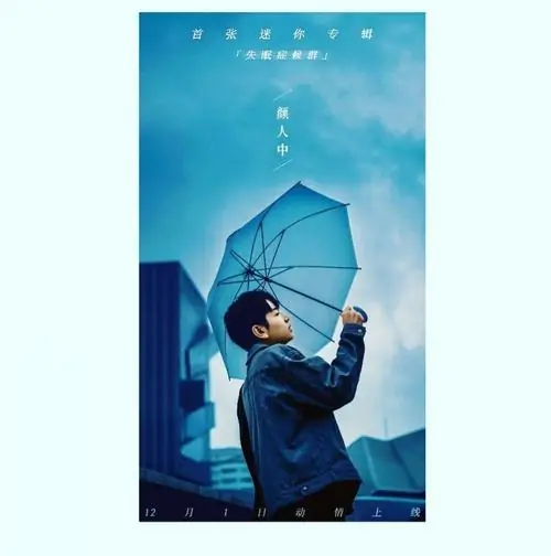 Some有些(You Xie) By Ele Yan颜人中