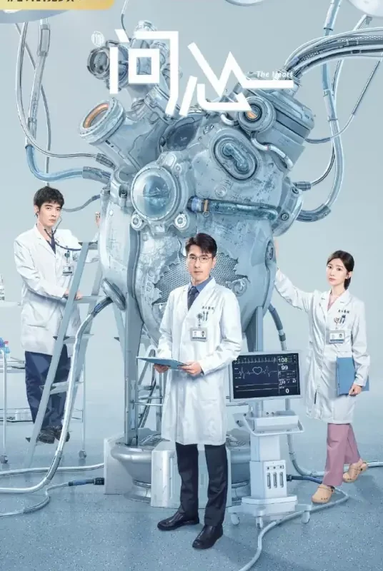 Where Will We Go我们会走去哪里(Wo Men Hui Zou Qu Na Li) The Heart OST By Leo Yu Jiayun余佳运