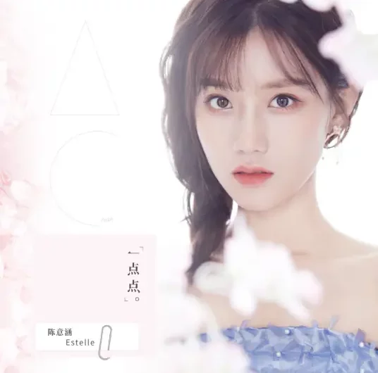 A Little Bit一点点(Yi Dian Dian) In Love with Your Dimples OST By Estelle Chen Yihan陈意涵