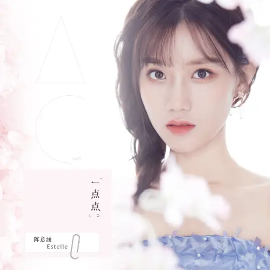A Little Bit一点点(Yi Dian Dian) In Love with Your Dimples OST By Estelle Chen Yihan陈意涵