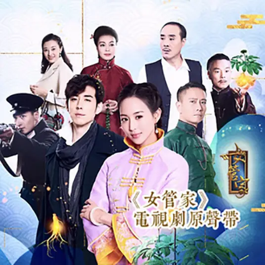 Years Like A Song岁月如歌(Sui Yue Ru Ge) Jade OST By Xu Hebin许鹤缤