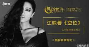 Vacancy空位(Kong Wei) Love through a Millennium 2 OST By Vivi Jiang Yingrong江映蓉