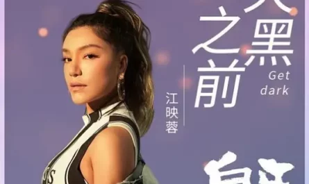 Before Dark天黑之前(Tian Hei Zhi Qian) White Fang Chinese OST By Vivi Jiang Yingrong江映蓉
