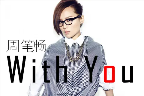 With You By Bibi Zhou周笔畅 & Epik High