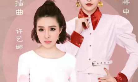 You are Me, I am You你是我我是你(Ni Shi Wo Wo Shi Ni) The Love by Hypnotic OST By Nana Xu Yina许艺娜 & Jiang Shen蒋申