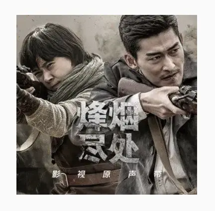 The Long Goodbye漫长的告别(Man Chang De Gao Bie) Farewell to Arms OST By Nana Xu Yina许艺娜