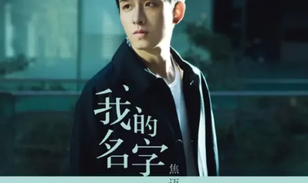 My Name我的名字(Wo De Ming Zi) By Mikey Jiao Maiqi焦迈奇