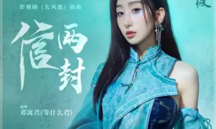 Two Letters信两封(Xin Liang Feng) Destined OST By Deng Shen Me Jun等什么君