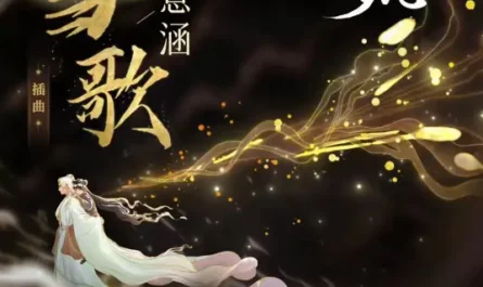 Sing While Drinking当歌(Dang Ge) Back From The Brink OST By Estelle Chen Yihan陈意涵