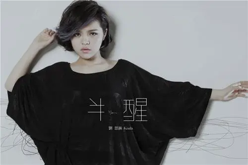 Half Awake半醒(Ban Xing) The Great Hypnotist OST By Koala Liu Sihan刘思涵