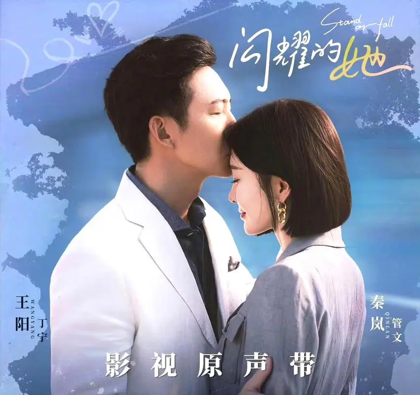 Not Afraid没在怕(Mei Zai Pa) Stand or Fall OST By Ahan阿涵(周思涵)