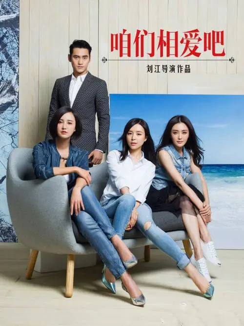 Love爱(Ai) Let's Fall in Love OST By Xu Hebin许鹤缤 & Sara Liu Xijun刘惜君