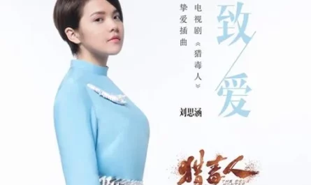 To Love致爱(Zhi Ai) The Drug Hunter OST By Koala Liu Sihan刘思涵 & Jason Hong简弘亦