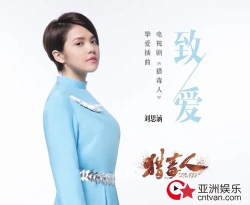 To Love致爱(Zhi Ai) The Drug Hunter OST By Koala Liu Sihan刘思涵 & Jason Hong简弘亦