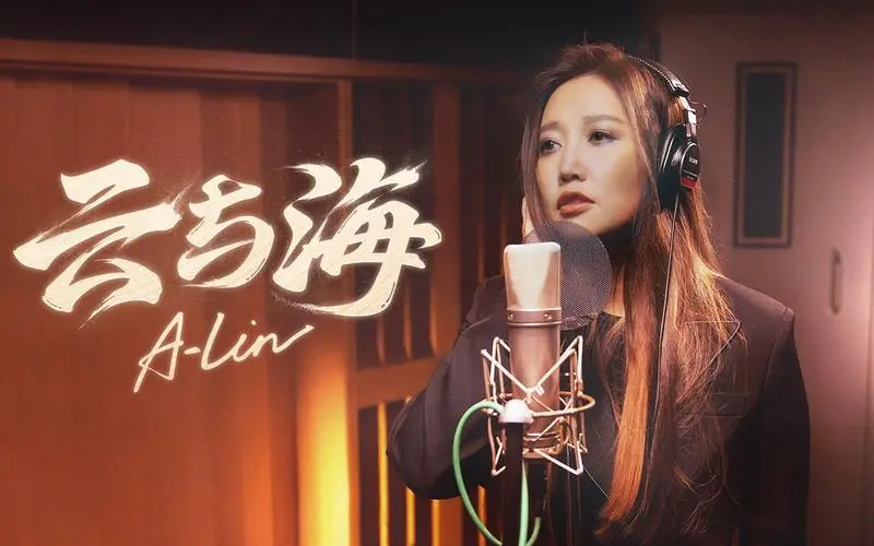 Cloud and Sea云与海(Yun Yu Hai) Fantasy Westward Journey OST By A-Lin黄丽玲