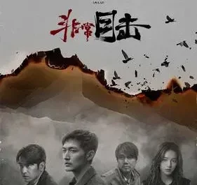 Bidding Farewell送别(Song Bie) Crimson River OST By Nana Xu Yina许艺娜