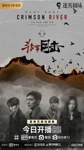 Bidding Farewell送别(Song Bie) Crimson River OST By Nana Xu Yina许艺娜