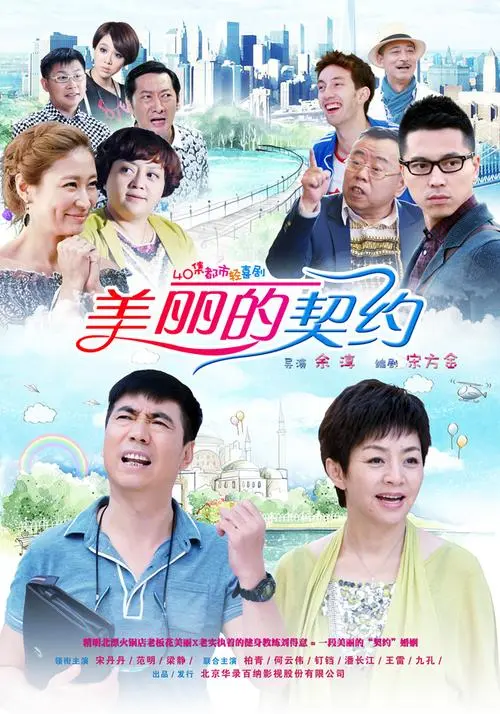 Prearranged自有安排(Zi You An Pai) The Contract Marriage OST By Xu Hebin许鹤缤