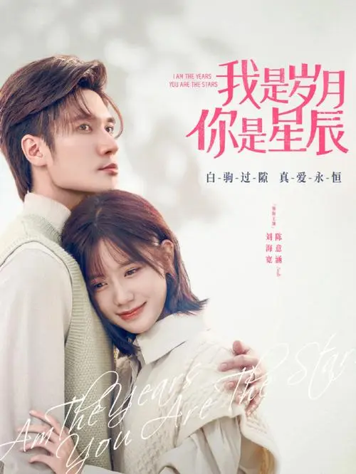 Stars星辰(Xing Chen) My Eternal Star OST By Koala Liu Sihan刘思涵