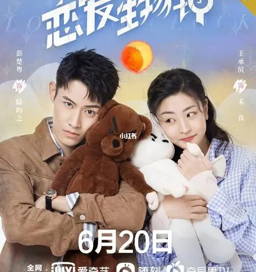 Don’t Take It Away别把它带走(Bie Ba Ta Dai Zou) Love O’Clock OST By Koala Liu Sihan刘思涵