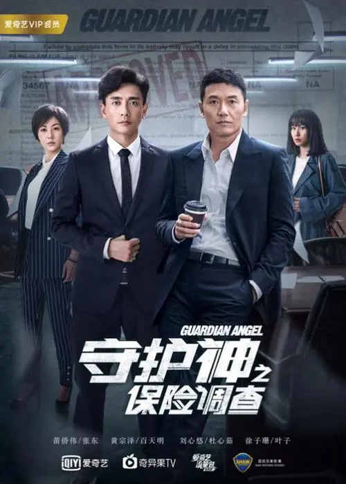From Generation To Generation世世(Shi Shi) Guardian Angel OST By A-Lin黄丽玲