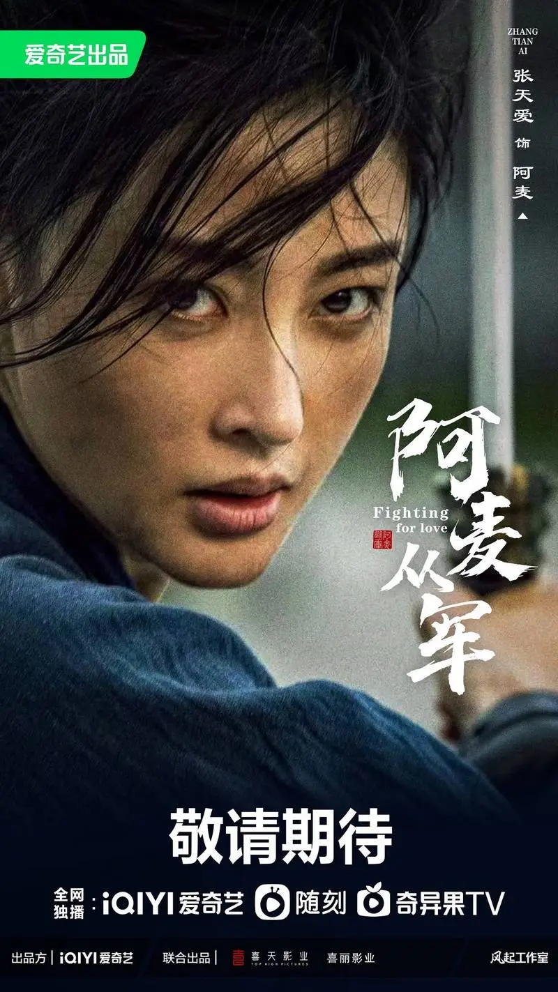 We Slowly Walk我们慢慢走(Wo Men Man Man Zou) Fighting for Love OST By Ding Funi丁芙妮