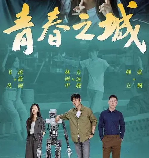 Wind of Ling Ding Yang Bay伶仃洋的风(Ling Ding Yang De Feng) Start Here OST By Xu Hebin许鹤缤