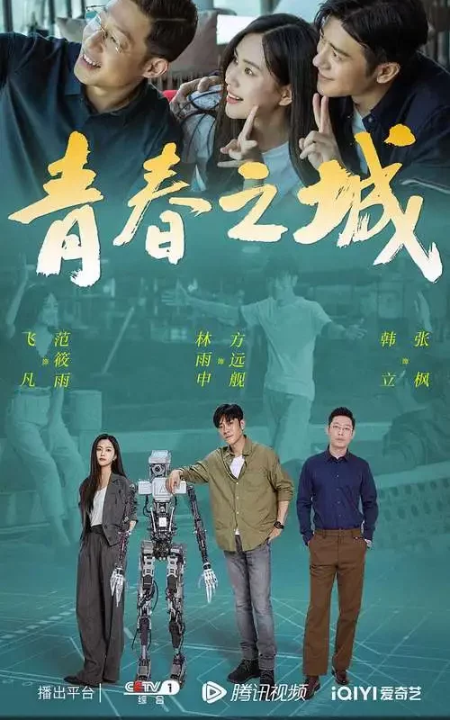 Wind of Ling Ding Yang Bay伶仃洋的风(Ling Ding Yang De Feng) Start Here OST By Xu Hebin许鹤缤