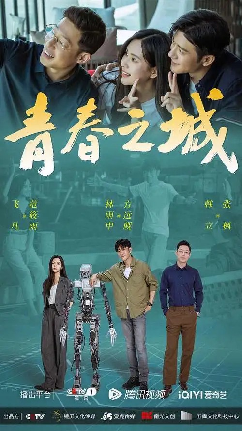 Wind of Ling Ding Yang Bay伶仃洋的风(Ling Ding Yang De Feng) Start Here OST By Xu Hebin许鹤缤