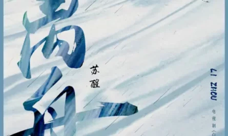 The Leaving Boat离舟(Li Zhou) Princess Silver OST By Allen Su Xing苏醒