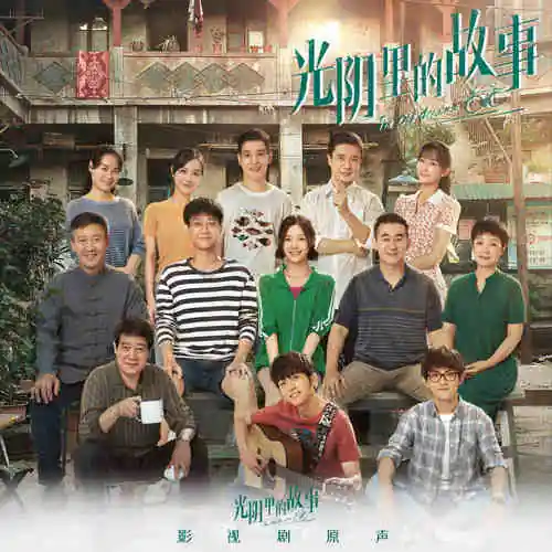 Time Won't Stop时间停下(Shi Jian Ting Xia) The Old Dreams OST By The Landlord's Cat房东的猫
