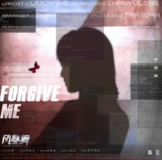 Forgive Me (The Dance of the Storm OST) By Kelly Yu Wenwen于文文