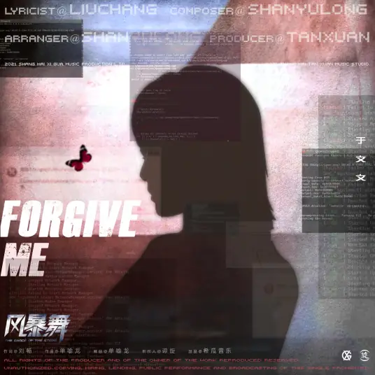 Forgive Me (The Dance of the Storm OST) By Kelly Yu Wenwen于文文