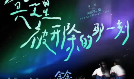 The Moment Pluto Was Expelled冥王星被开除的那一刻(Ming Wang Xing Bei Kai Chu De Na Yi Ke) Just for Meeting You OST By The Landlord's Cat房东的猫