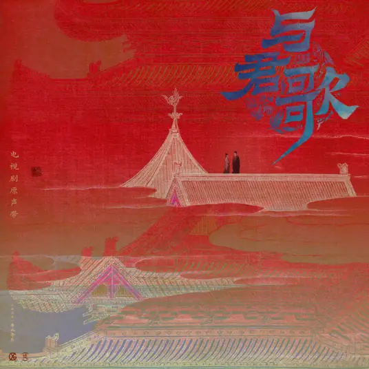 Unfounded Worries杞人忧天(Qi Ren You Tian) Stand By Me OST By Allen Su Xing苏醒