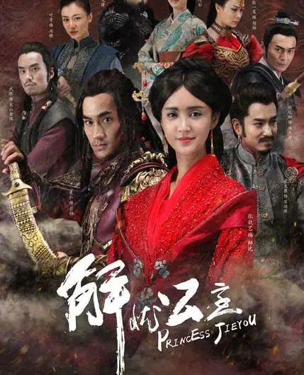 Red Spider Lilies彼岸花(Bi An Hua) Princess Jieyou OST By Allen Su Xing苏醒 & Angel He Jie何洁