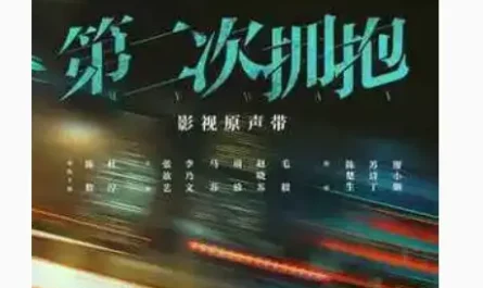 Miss错过(Cuo Guo) My Way OST By Chen Chusheng陈楚生 & Chang Jianing常佳宁